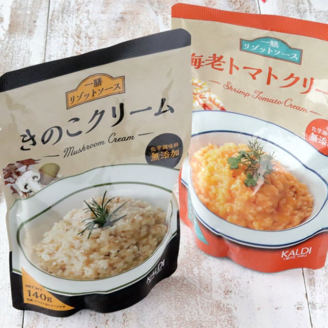 カルディ_一膳リゾットきのこクリームと海老トマトクリームのパッケージ