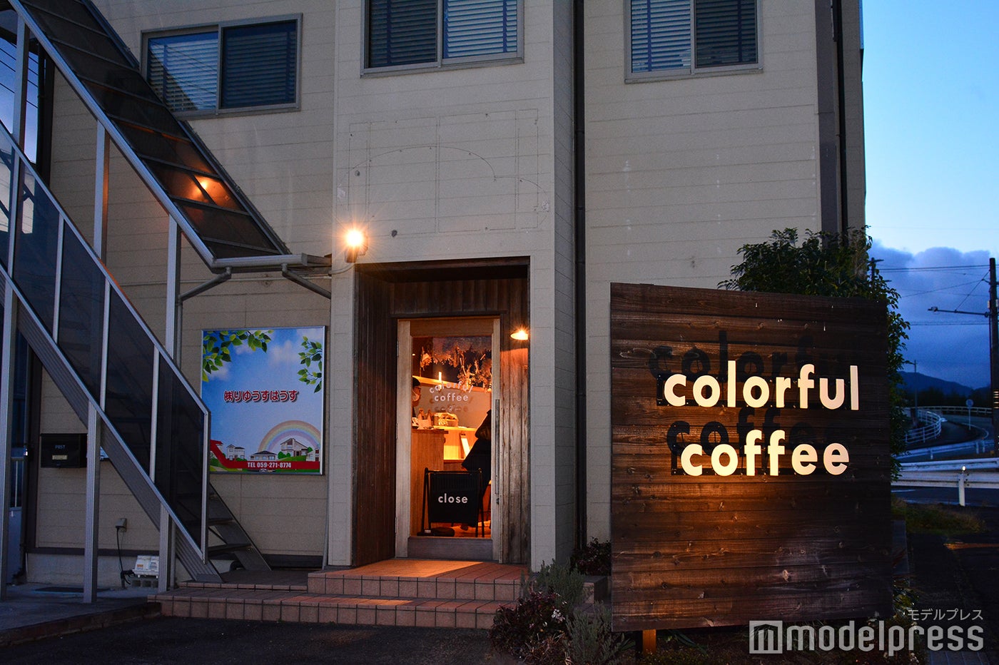 Colorful Coffee（C）モデルプレス