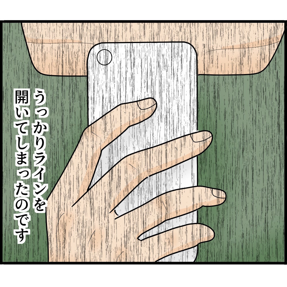 【漫画】裁判の証拠集めのためにうっかり携帯の電源をオン！【ストーカーと結婚してました Vol.56】