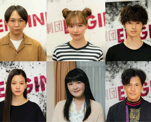 須賀健太・村瀬紗英ら、生駒里奈主演「OTHELLO」メインキャスト解禁 主題歌も決定