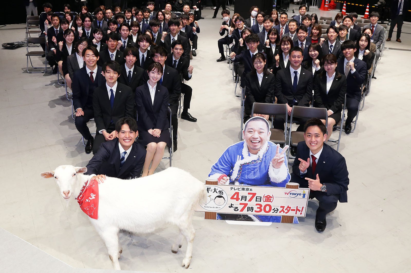 テレビ東京、入社式史上初？「ヤギと大悟」ヤギのポポがサプライズ登場 新入社員どよめく