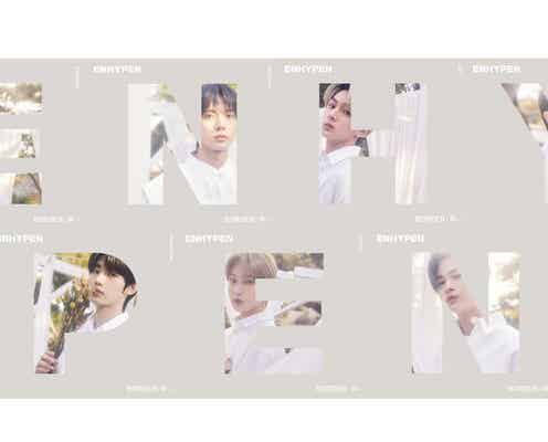 ENHYPEN、日本デビューシングル「BORDER:儚い」ソロジャケット写真解禁