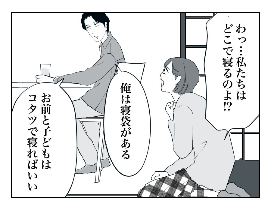 【全16話】住んでる家は「俺の家」⁉︎勝手に義両親を呼び寄せないで!3-3