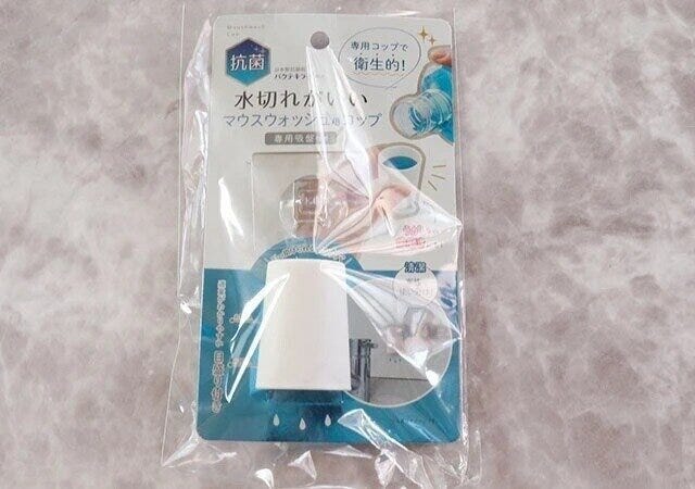 ダイソー　水切れがいい