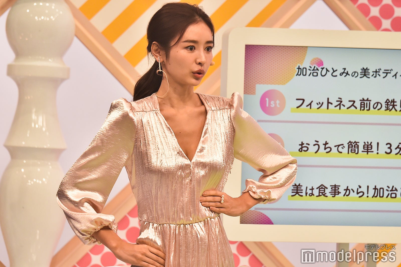 加治ひとみ （C）モデルプレス