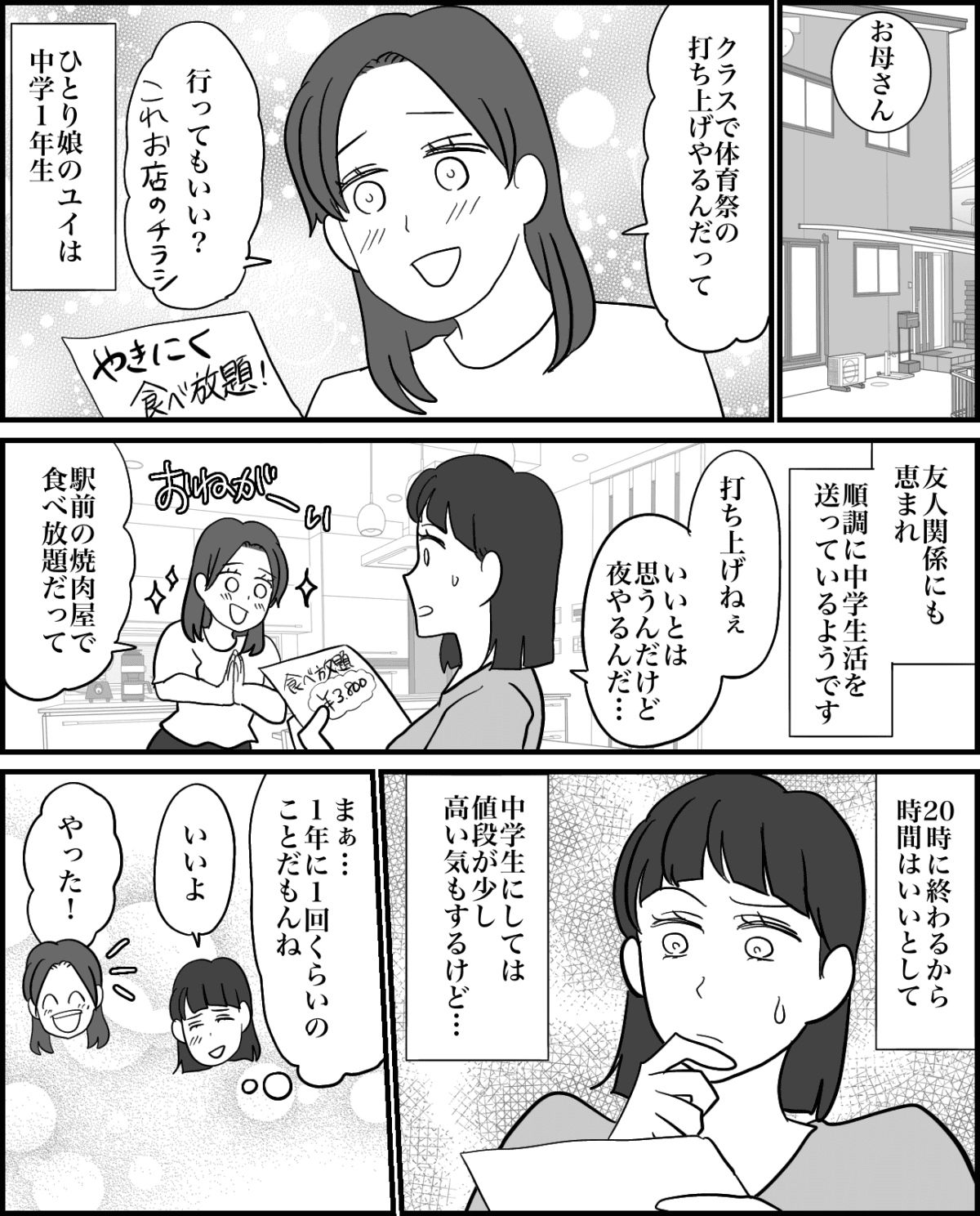 1-1【修正版】