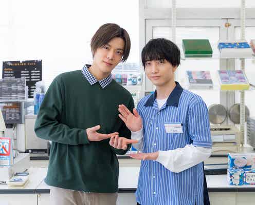 「クールドジ男子」アニメ版声優・小林千晃、実写ドラマ版にカメオ出演 NCT 127中本悠太との“W颯”共演実現