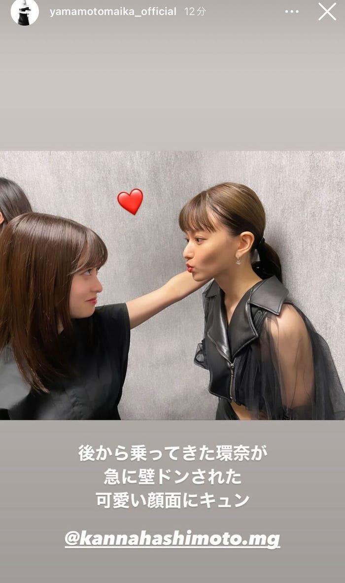 橋本環奈、山本舞香/山本舞香Instagramストーリーズより