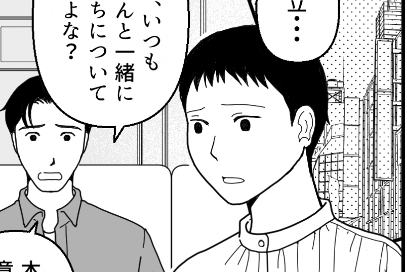 ＜独身義妹よ、ナゼ来る？＞私は母の言いなり？兄「自分の意志で動け」【第7話まんが：義妹の気持ち】