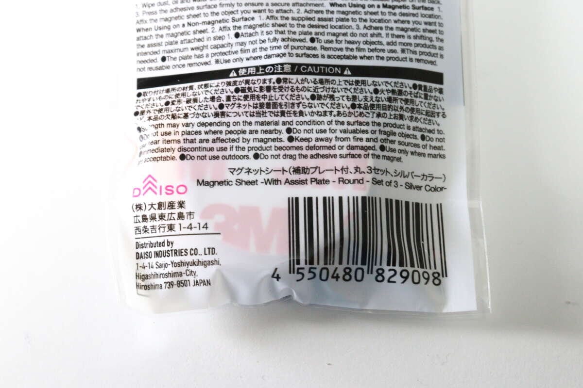 マグネットシート（補助プレート付、丸、3セット、シルバーカラー）　JANコード