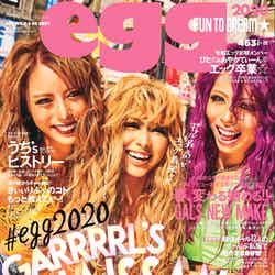 「egg」春号（2020年3月2日発売、大洋図書）表紙：ぴと、きぃりぷ、あやかてぃーん