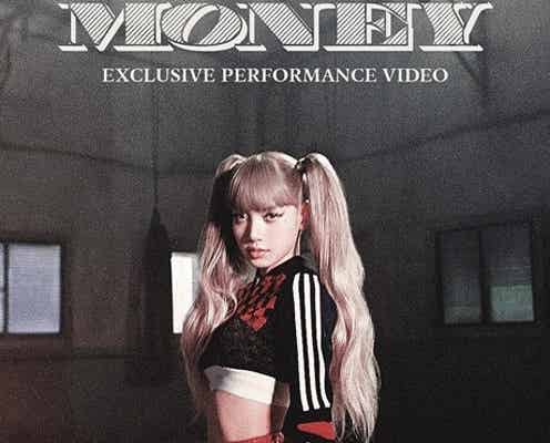 BLACKPINKリサ、YouTube「MONEY」ダンス映像の再生数が4億回突破 2日連続