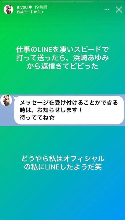 浜崎あゆみ、LINEの返信で“珍事件”「なかなかない」とファン驚き - モデルプレス