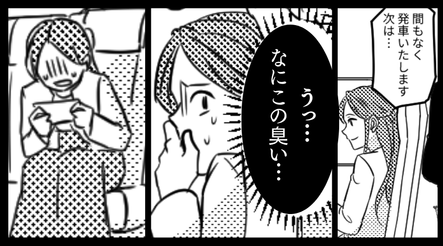 新幹線で、座ったシートから“鼻をつく異臭”？私「うっ、なにこの臭い…」⇒原因を辿った結果…冷や汗が止まらない！？