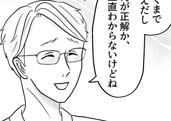 ＜友だちに正論パンチ！＞安っぽい謝罪はNG！「距離を置かれた事実」受け止めなきゃ【第4話まんが】