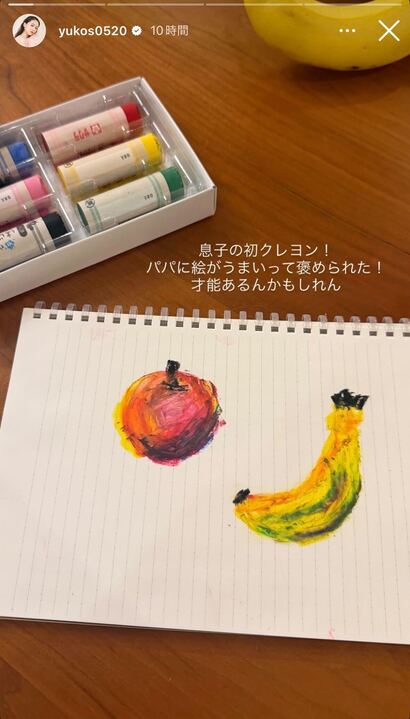 ゆうこす公式Instagramストーリーズより