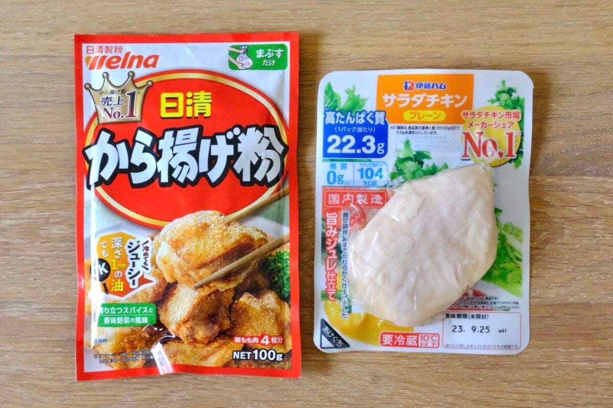 北斗晶　揚げないから揚げ