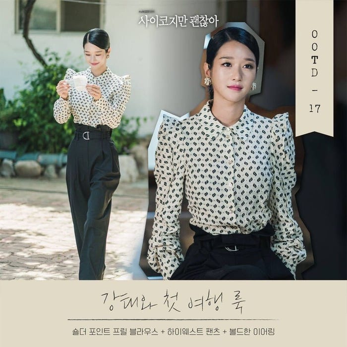 「サイコだけど大丈夫」ソ・イェジ/tvN公式Instagramより