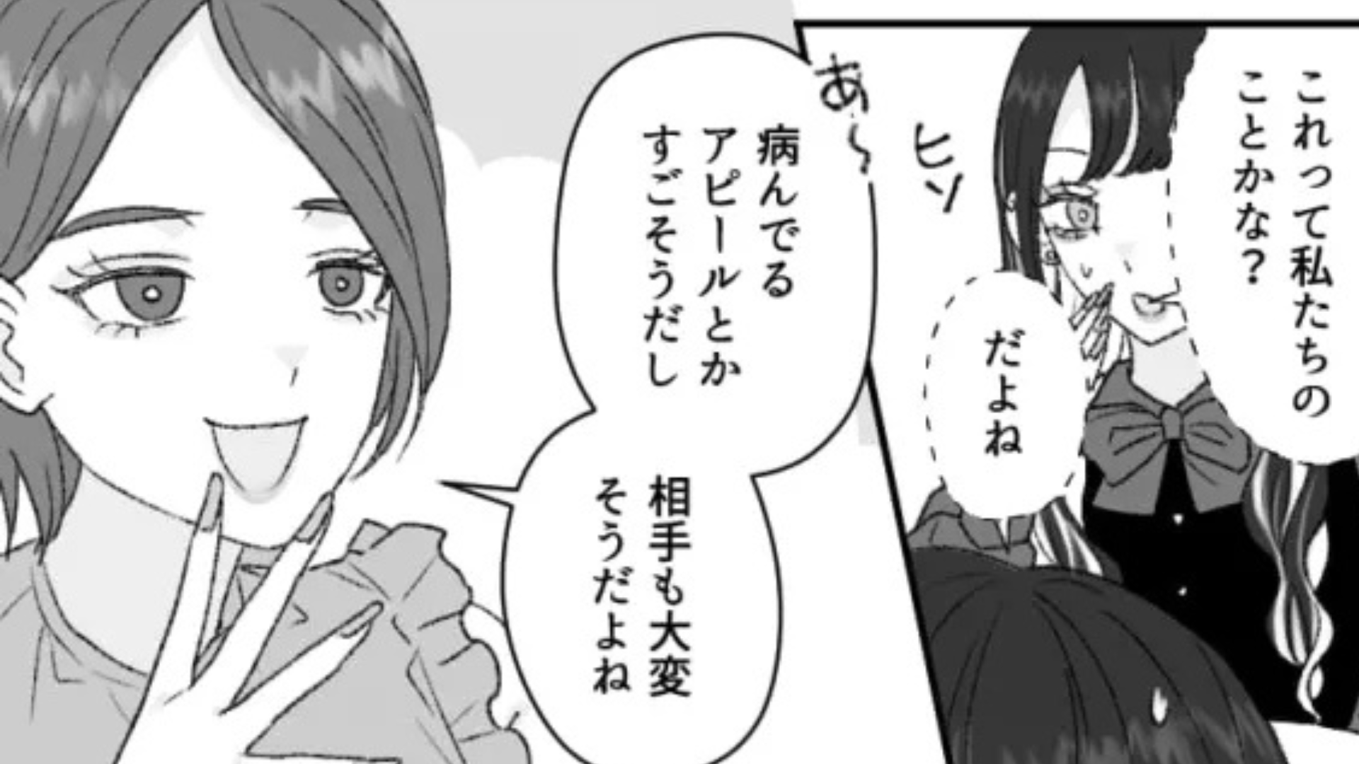 カフェで初対面の2人組に“嫌味を連発”された！？すると【まさかのバトル】に...！