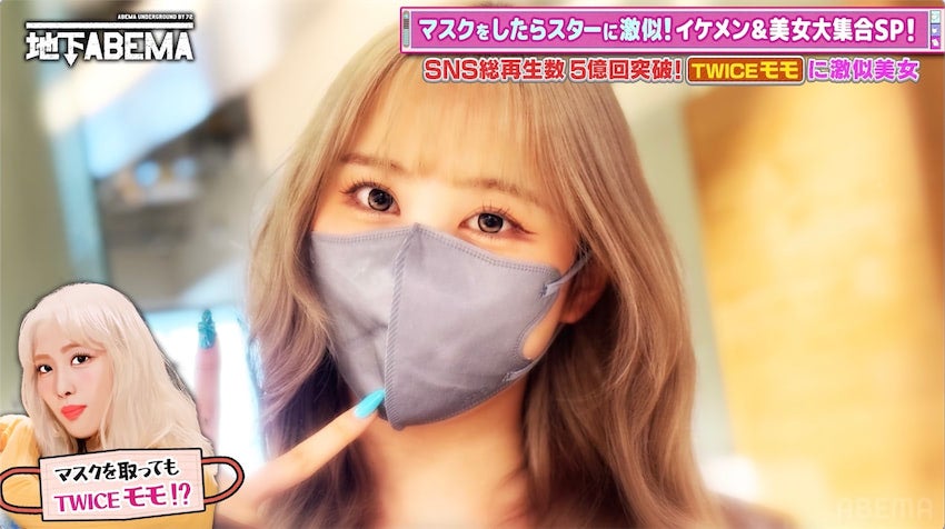 TWICEモモ激似のインフルエンサーがVIP待遇体験を告白「イベント後、リッツ・カールトンに…」