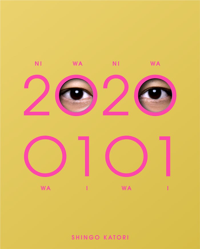 香取慎吾初ソロアルバム「20200101」(2020年1月1日発売)初回限定・GOLD BANG!(提供写真)