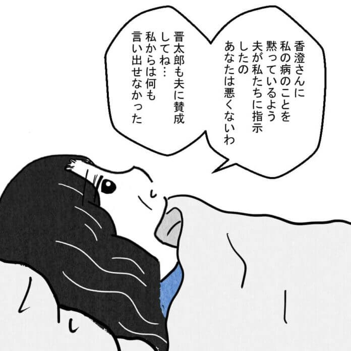 知らされなかった新事実