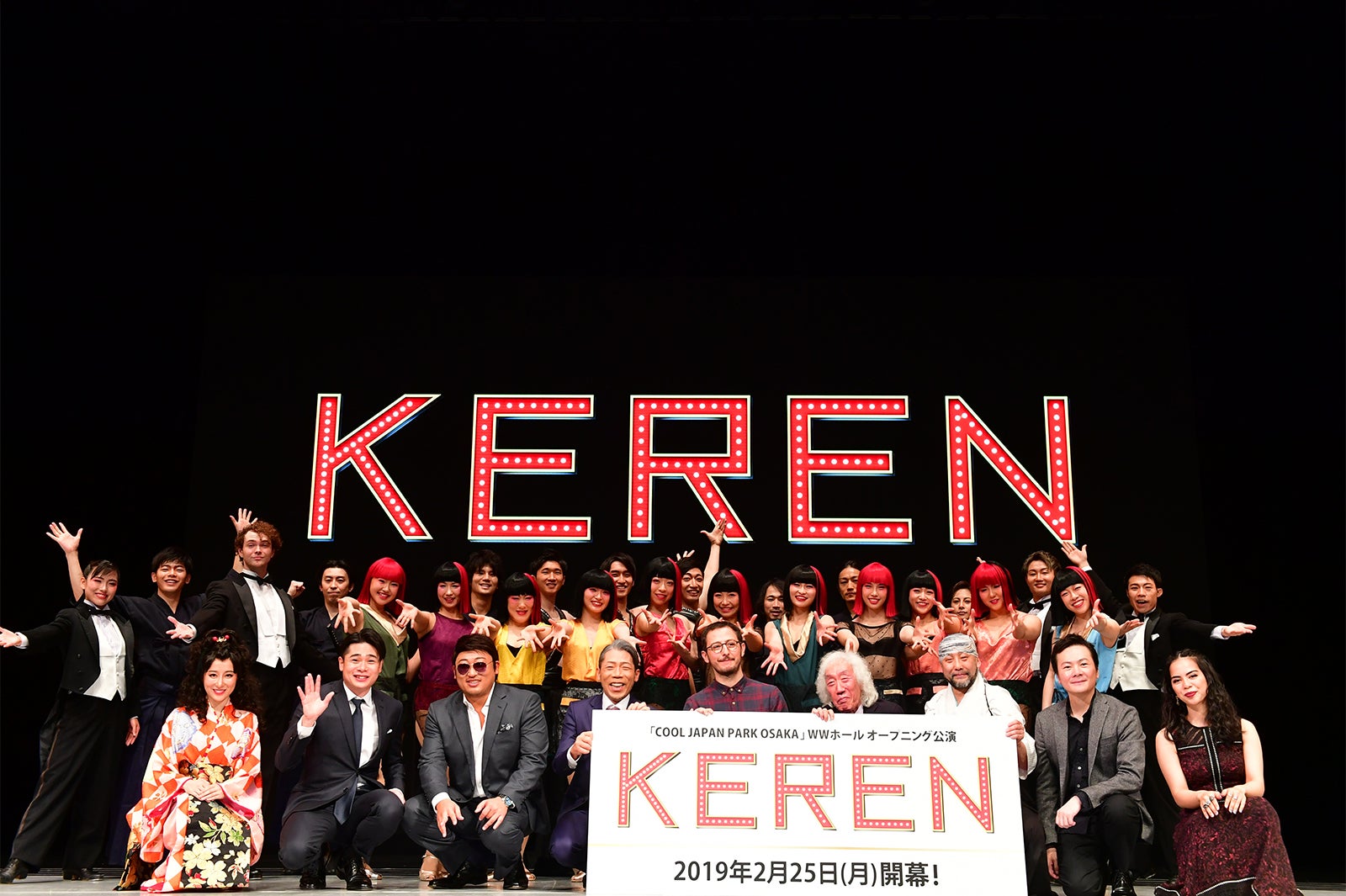 「KEREN」制作発表記者会見の様子 （提供写真）