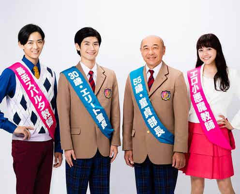 松井愛莉、百戦錬磨の“エロ小悪魔教師”に オトナな単語も連発<オトナ高校>
