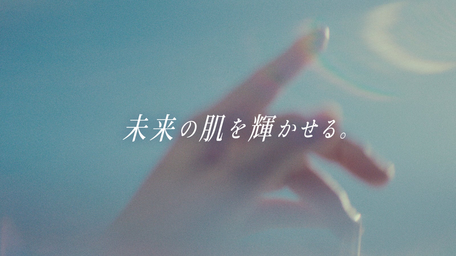 新CMより（提供写真）