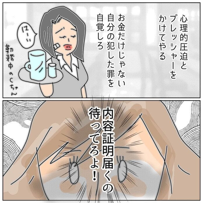 待ってろよ！