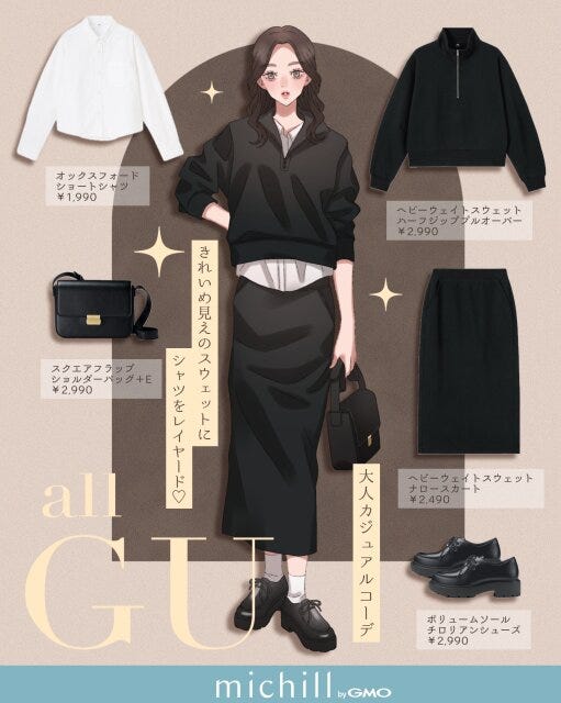 きれいめ見えのスウェットにシャツをレイヤード♡大人カジュアル