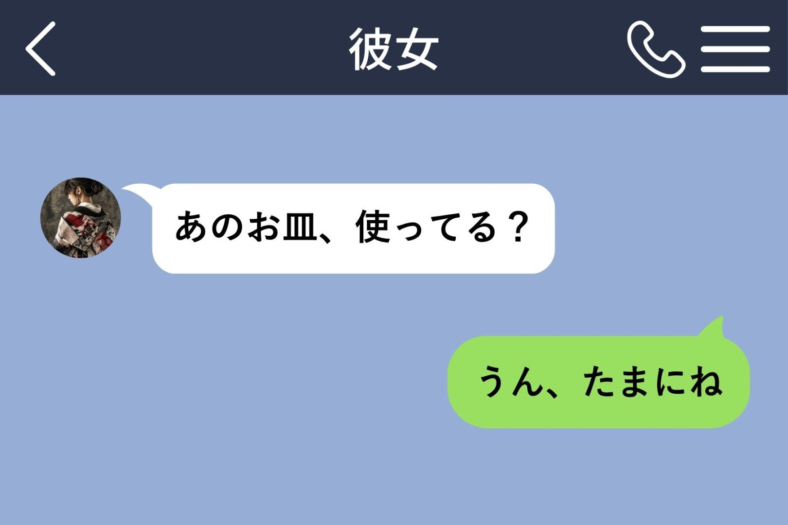 贈られたお皿を割ってしまった僕は、同じものを探し続けながら彼女に嘘をついていた