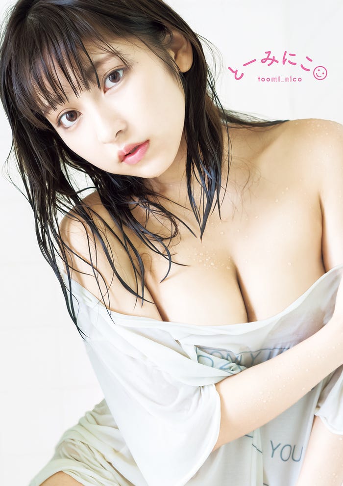 十味/「とーみにこ」(C)Takeo Dec./集英社