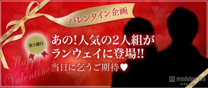 シークレットの2人組