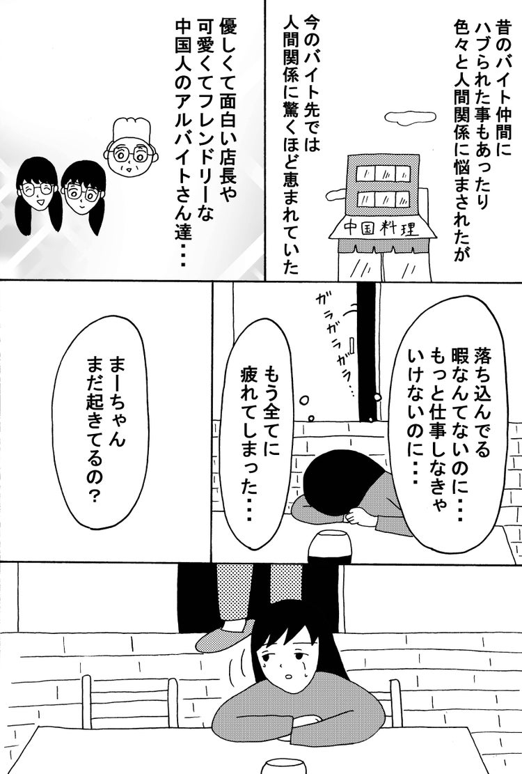 画像5 9 コロナ禍で彼氏の一言に救われた話 モデルプレス 画像5 9 コロナ禍で彼氏の一言に救われた話 モデルプレス