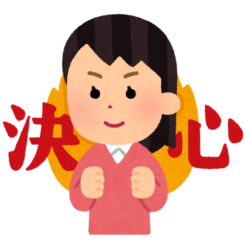 決心した人のイラスト(女性)