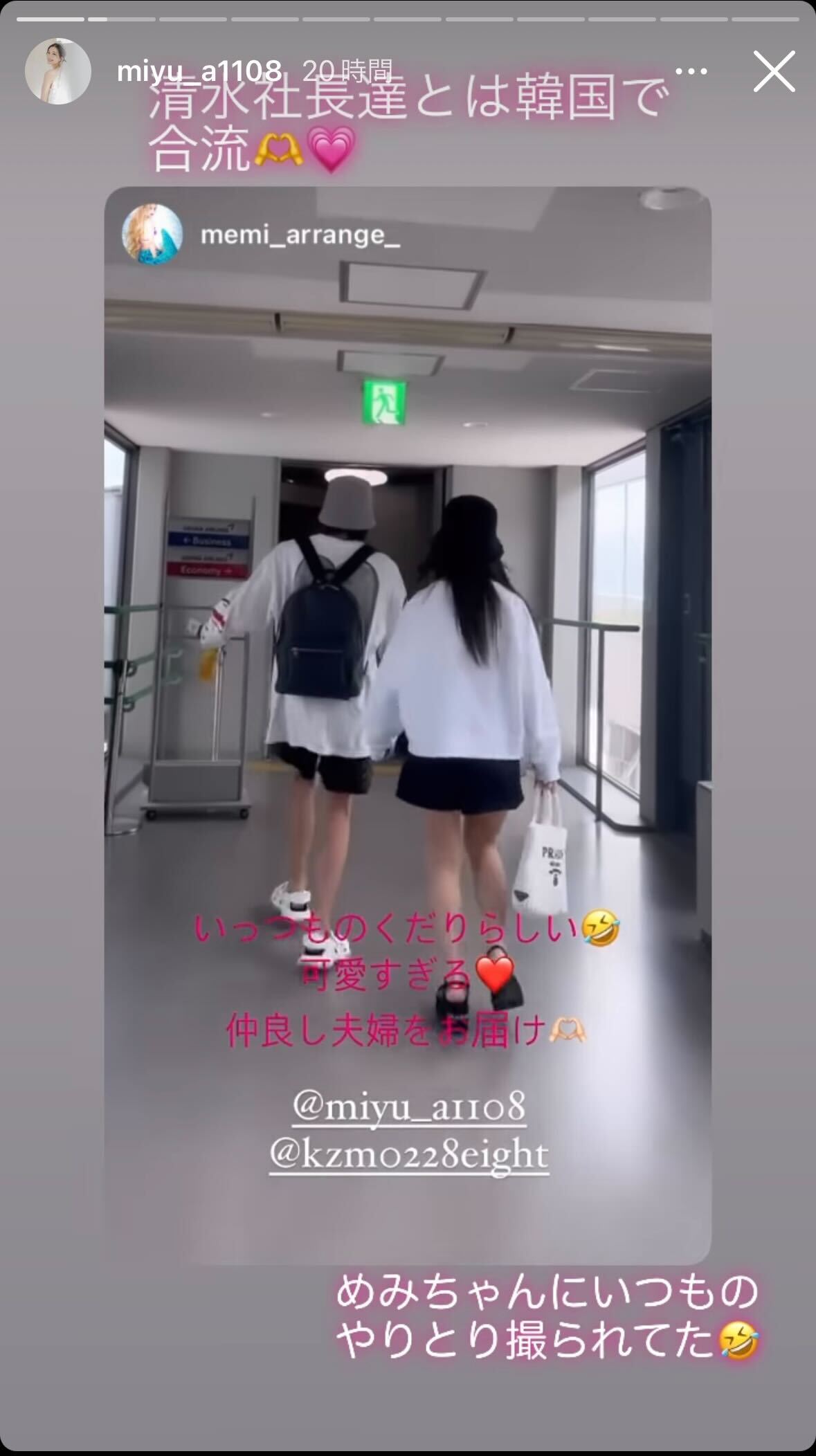 みゆうInstagramストーリーより