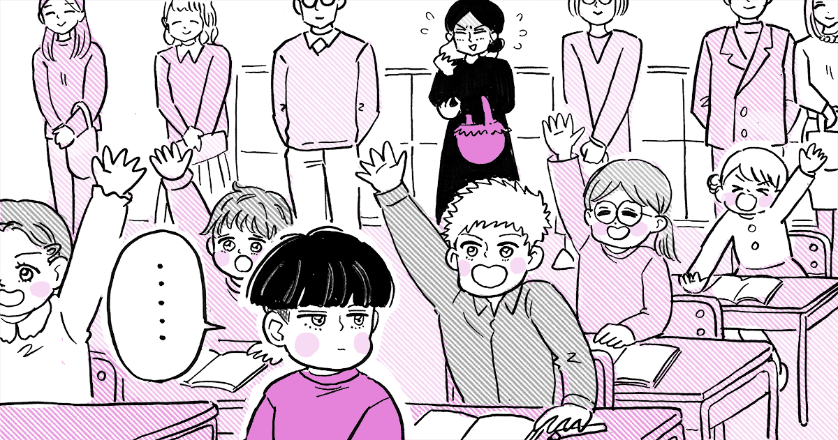 文・motte　編集・いけがみもえ　イラスト・善哉あん