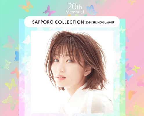 岡崎紗絵・さくら・せいせいら「札幌コレクション 2024 S/S」第2弾出演者発表