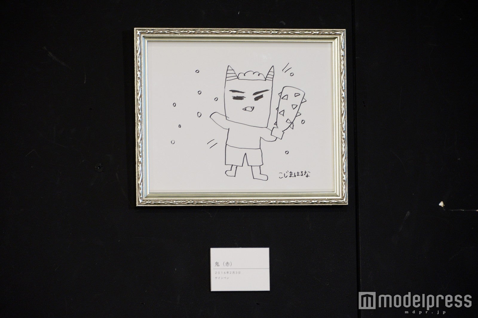 小嶋陽菜のイラスト（C）モデルプレス