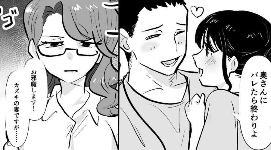 院内で浮気する夫の元へ「お邪魔します！」妻が乗り込んできて両成敗した話