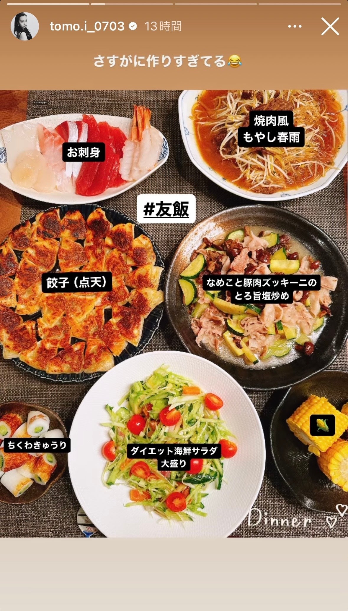 板野友美Instagramストーリーズより