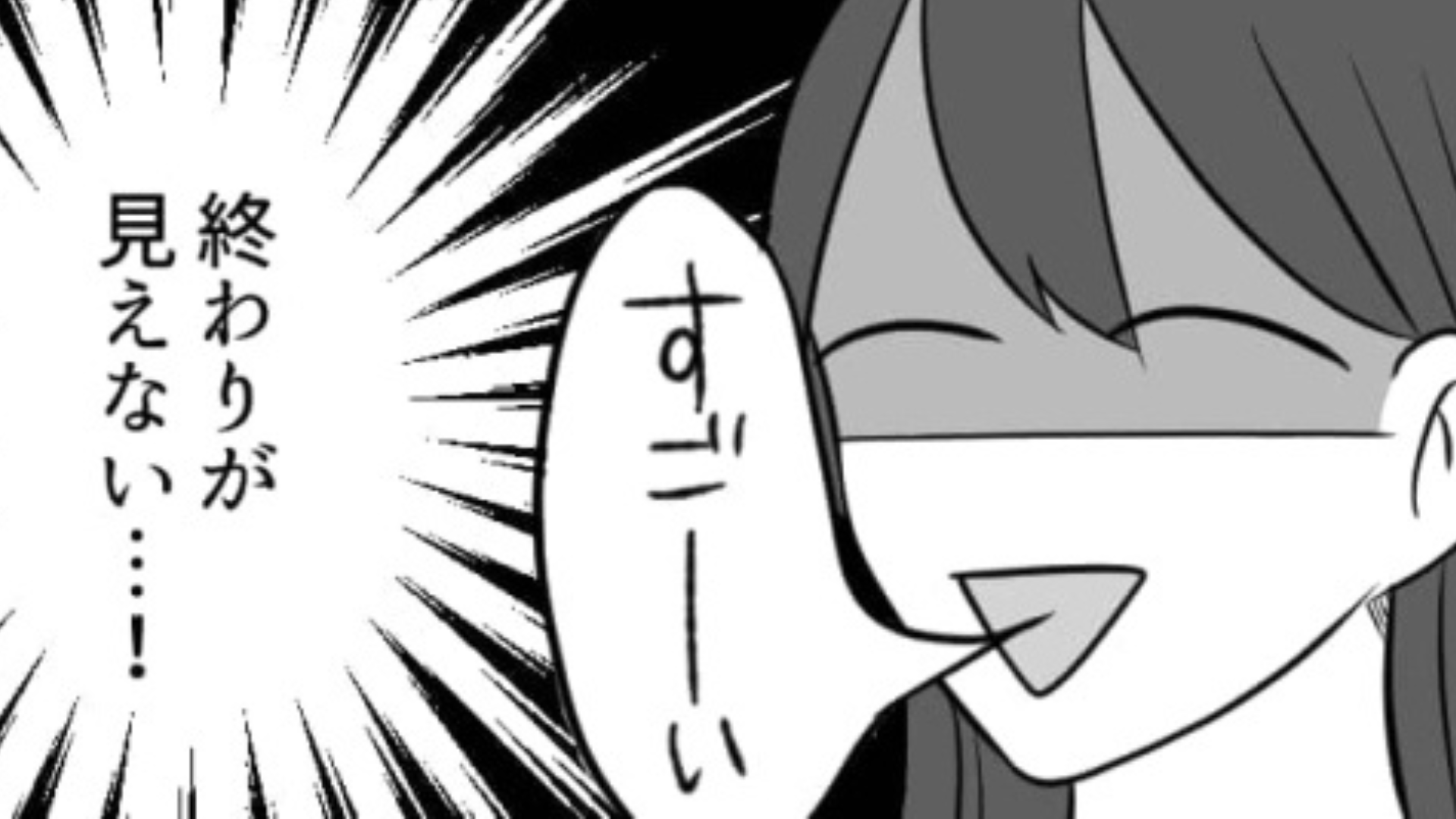 「なにこの人」合コンで出会った男のコの【まさかの本性】にドン引き！？