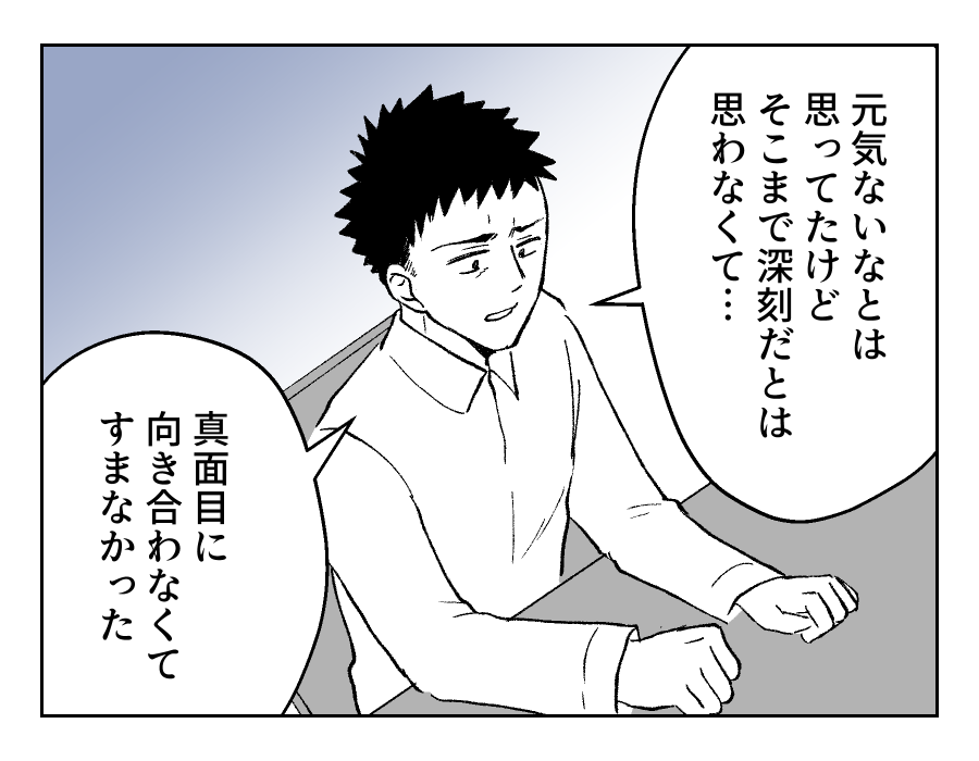 【50代の私がAI依存をやめるまで】「もっと話しを！」夫婦関係、改善へ＜第25話＞#4コマ母道場