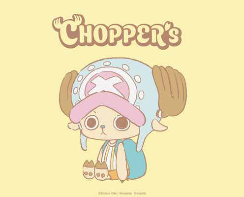 「ONE PIECE」“チョッパー”メインの新プロジェクト誕生 公式サイト&SNSも開設【CHOPPER’s】