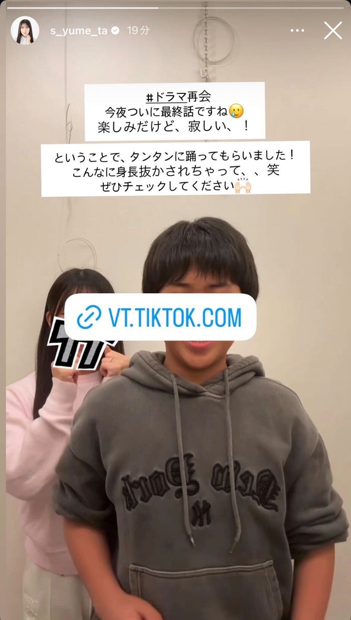 鈴木夢Instagramストーリーズより