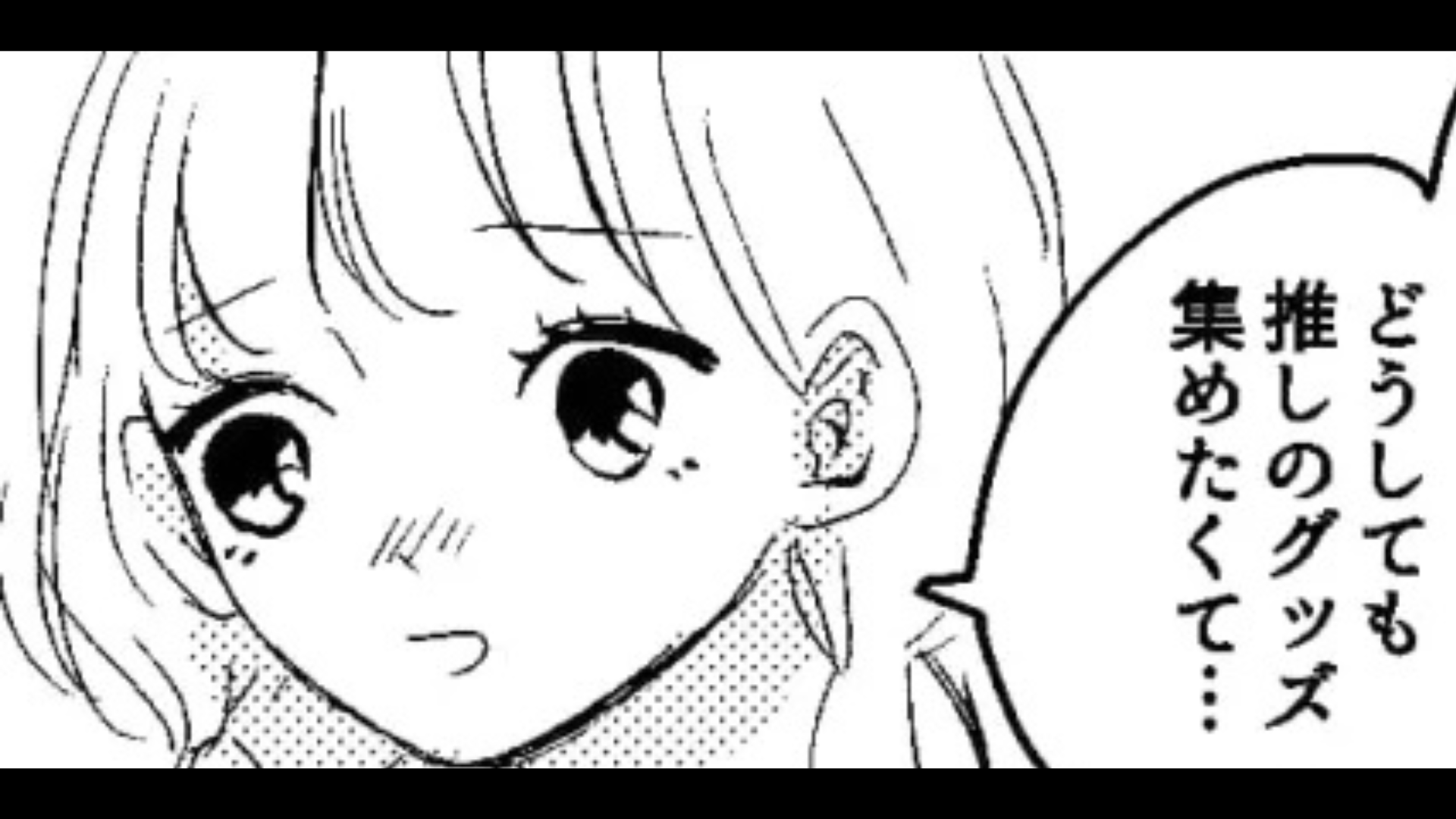 ネットでグッズ代行を探すと...【まさかの事実】が発覚して！？