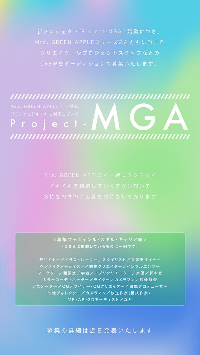 Mrs. GREEN APPLE“Project-MGA”(提供写真)