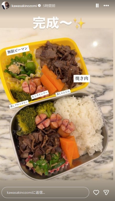 川崎希Instagramストーリーズより