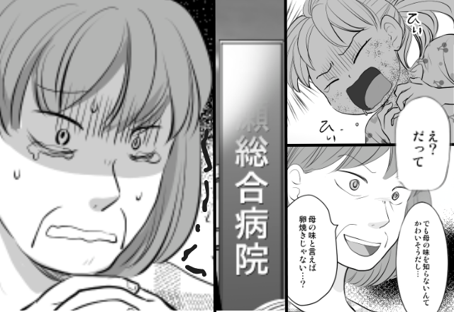 アレルギーを持つ孫に…“卵”を与えた義母！？救急搬送後⇒【ある人物】が現れ震えが止まらなくなったワケ